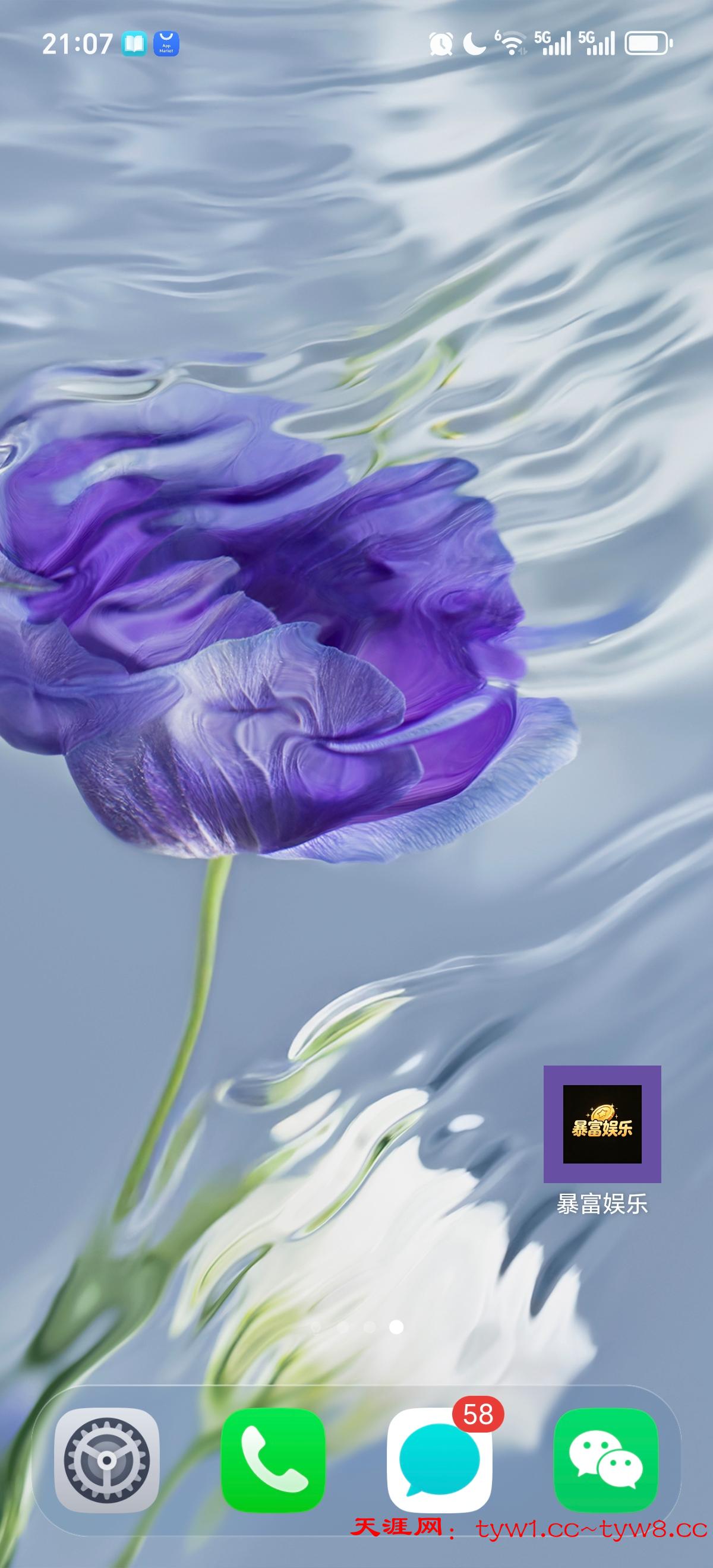 Screenshot_20260510_210751_com_hihonor_android_launcher_UniHomeLauncher.jpg